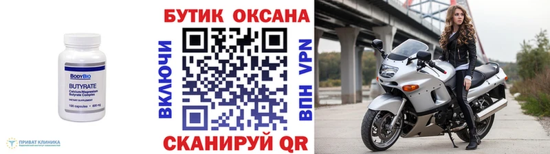 Купить закладки  Макаров  БУТИРАТ оксибутират 
