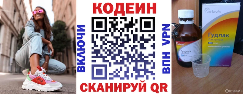 Кодеиновый сироп Lean Purple Drank  Купить где  Макаров 