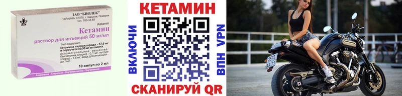Купить закладки  Макаров  КЕТАМИН VHQ 