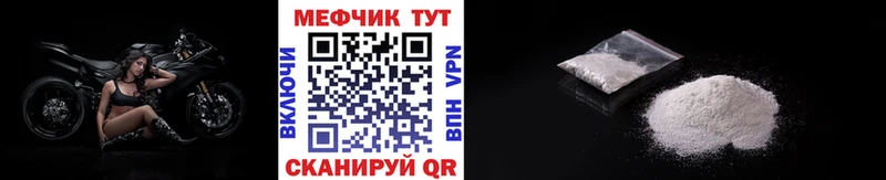 МЯУ-МЯУ mephedrone  Купить  Макаров 